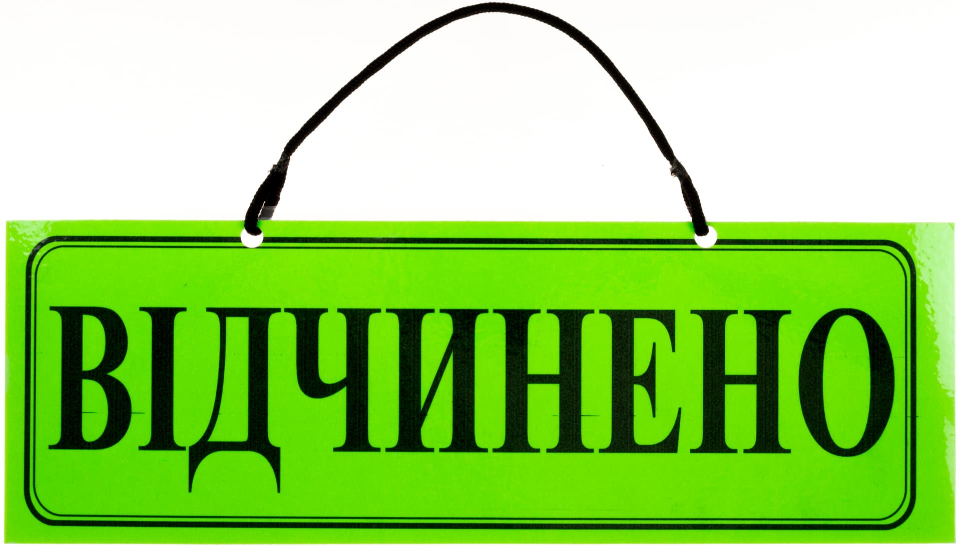 Табличка ламинированная двусторонняя Открыто Закрыто/Закрыто Открыто