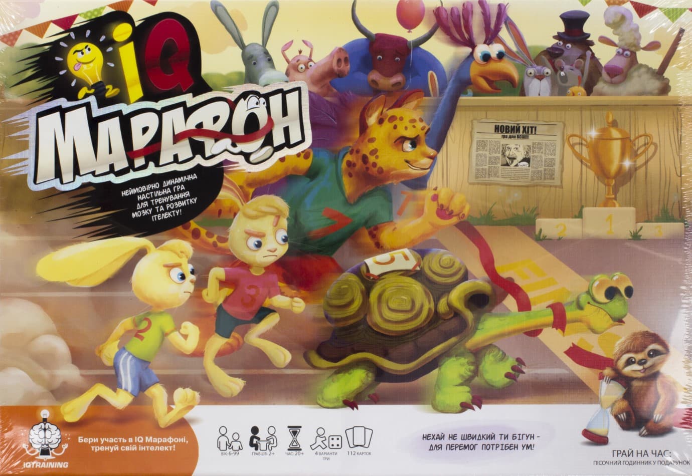 Игра IQ Марафон на украинском (10) G-IQM-01-01U