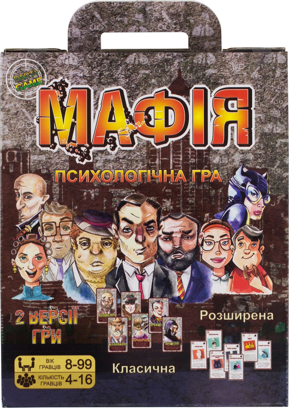 Гра Мафія українською 41 карточка Strateg в коробці 18,5х23х5см 00314