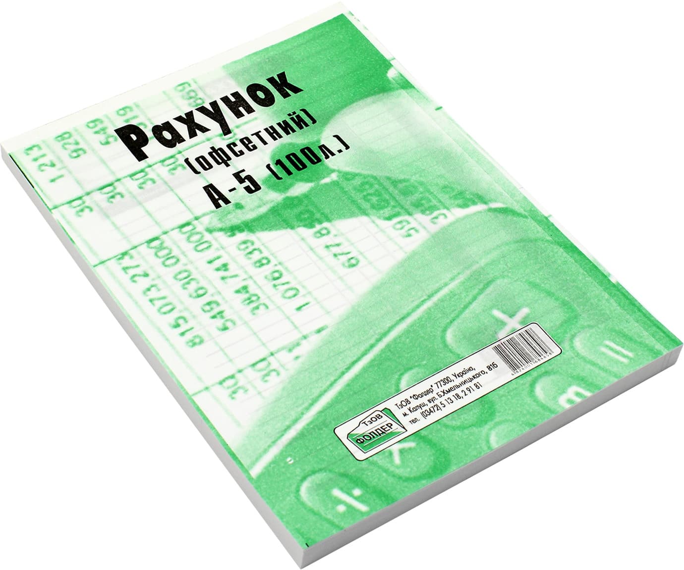 Рахунок А5 100 шт односторонній офсет (5) (40)