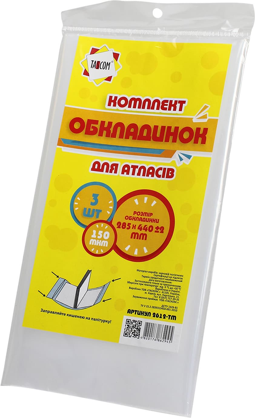 Комплект облож. регулир. h285 150мкм 285х440мм(3шт)№2612-ТМ для атласов/Tascom/(30)(210)