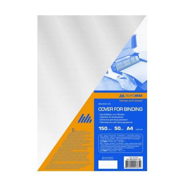 Обкладинки для брошурування А4 Buromax 150 мкм прозорі (50) (1000) 0540-00