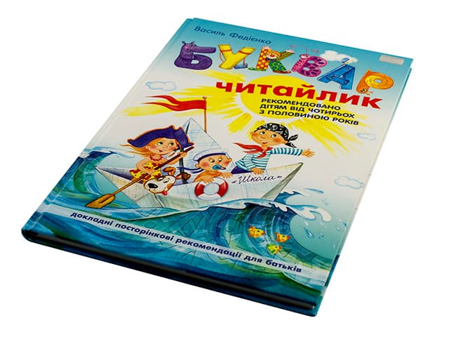 Книжка Буквар-читайлик А4 українською Школа (10) 0026