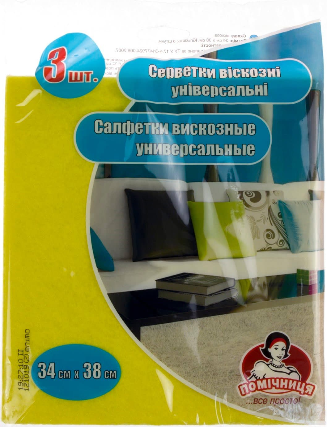 Серветки віскозні для прибирання Помічниця 3 шт 34х38 см (50) 8473