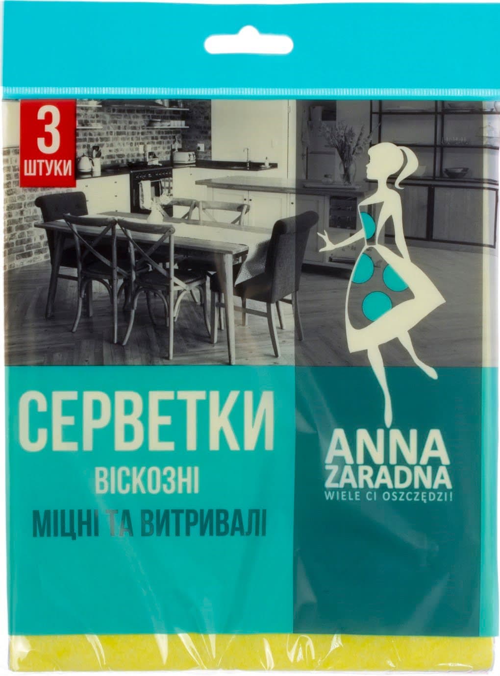 Салфетки вискозные для уборки Sweet home/Anna Zaradna 3 шт (80) SH-1859/2136