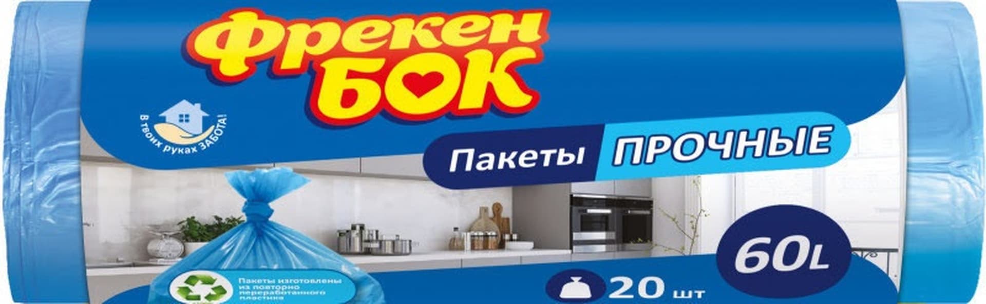 Пакети для сміття Фрекен Бок 60л 60х80 20 шт сині 0154