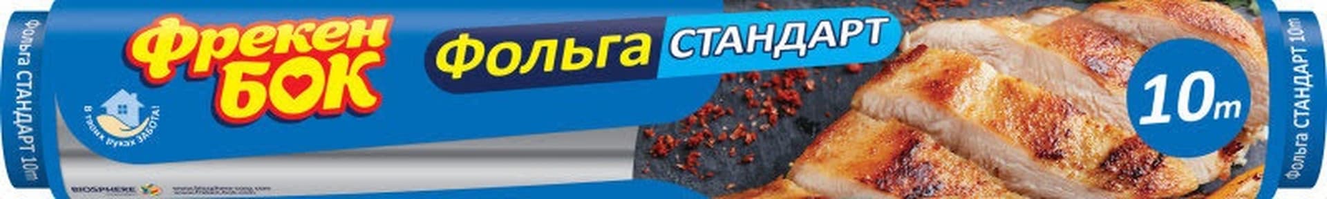 Фольга для запікання Фрекен БОК Стандарт 10м 1570