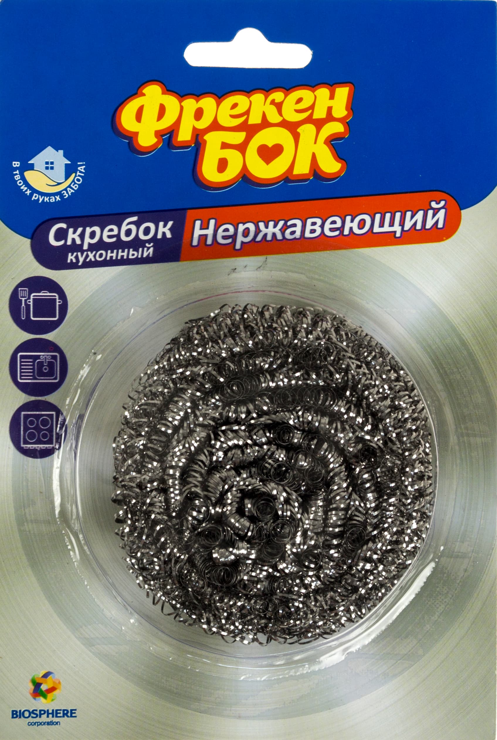 Скребок нержавеющий для посуды Фрекен БОК (288) 0765