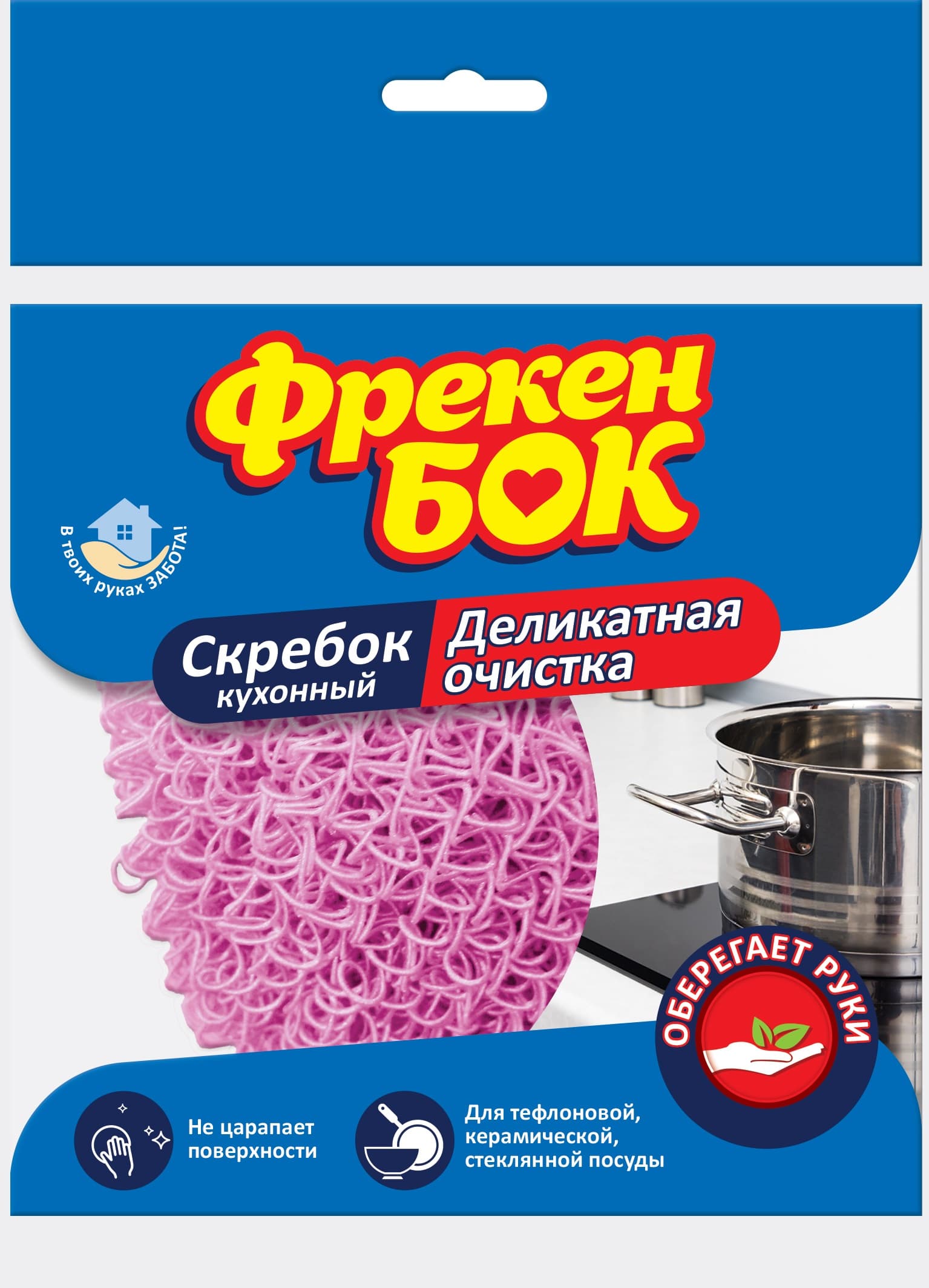 Скребок кухонный для деликатного очищения Фрекен Бок 0862