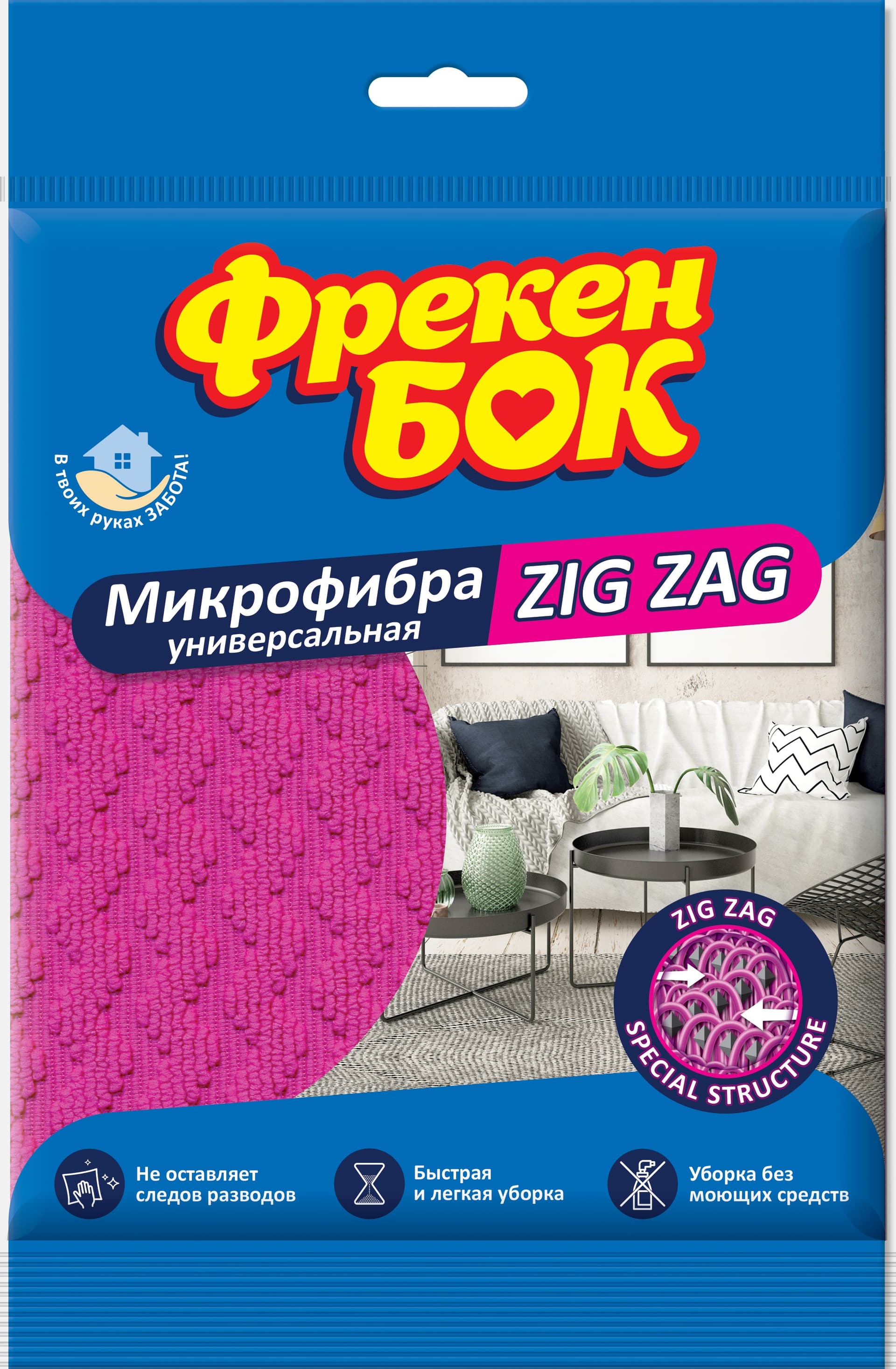 Салфетка универсальная для уборки Zig Zag Фрекен Бок микрофибра 8715