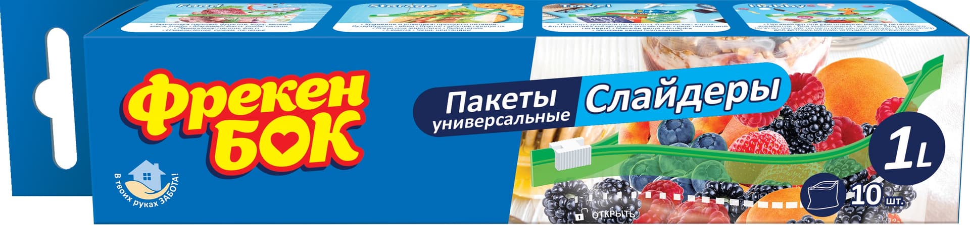 Пакети для заморожування Фрекен БОК 1л 22х18см 10шт/12 шт (24) 8068