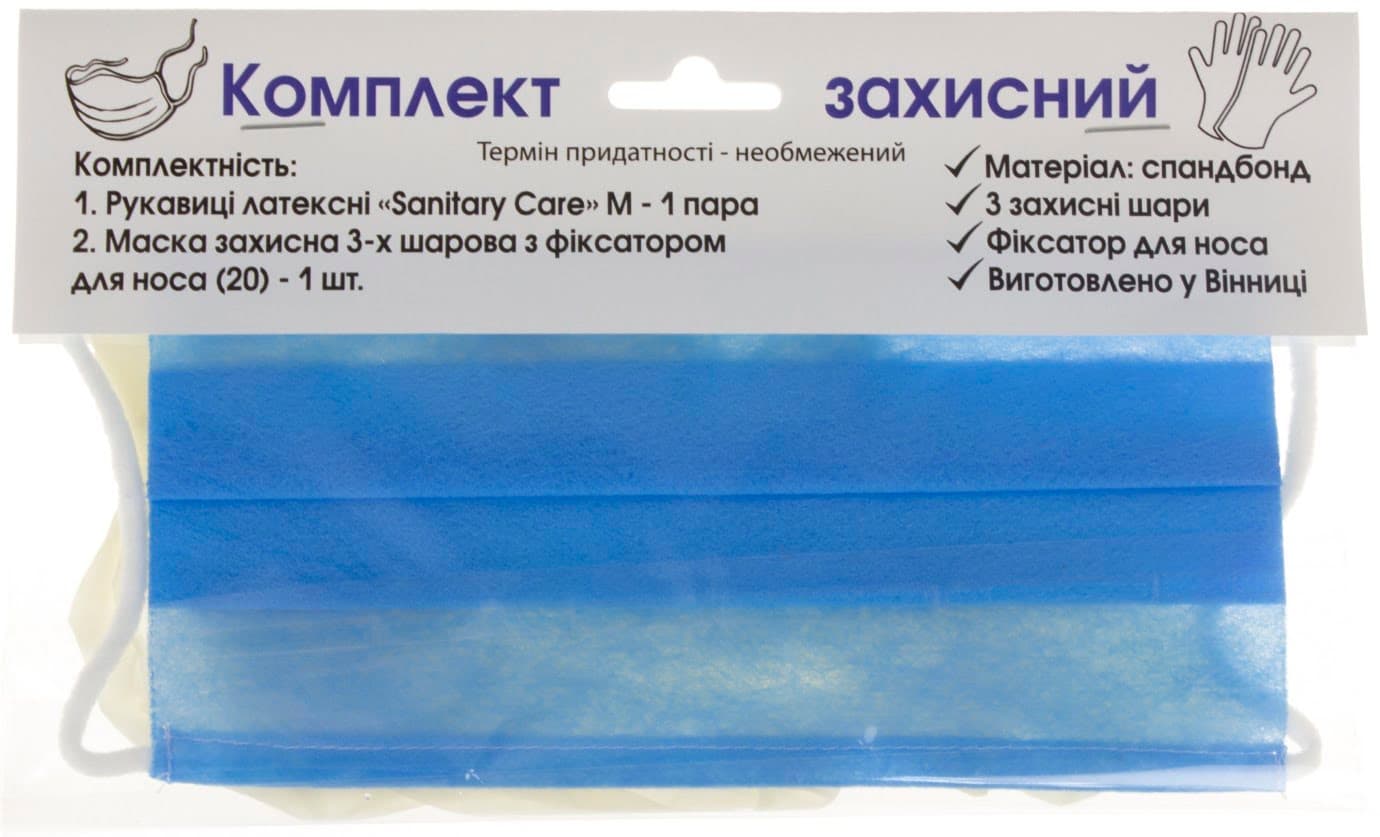 Комплект захисний маска і рукавиці латекс