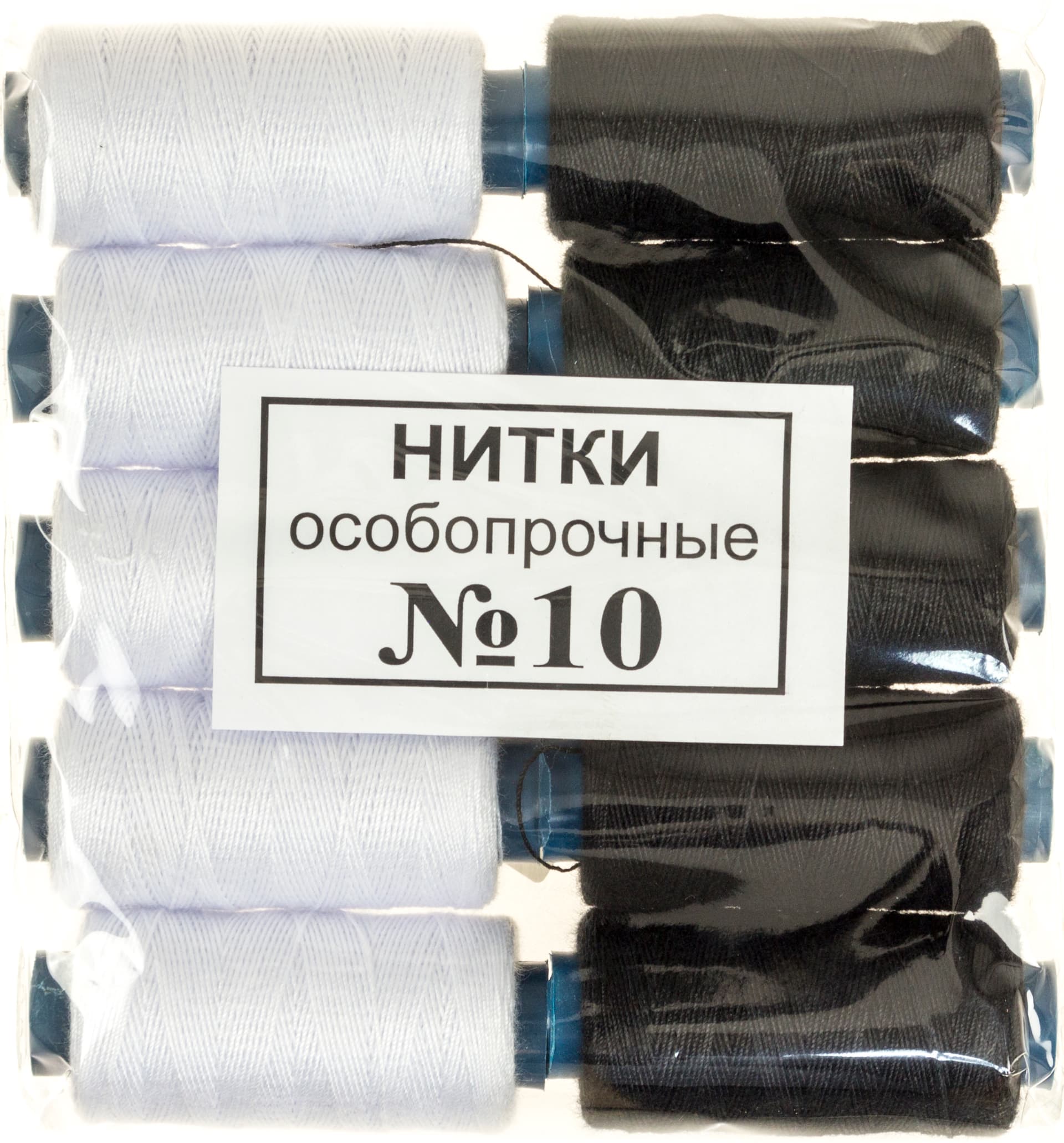 Нитки №10 чорні 5 шт, білі 5 шт 10 шт (100)