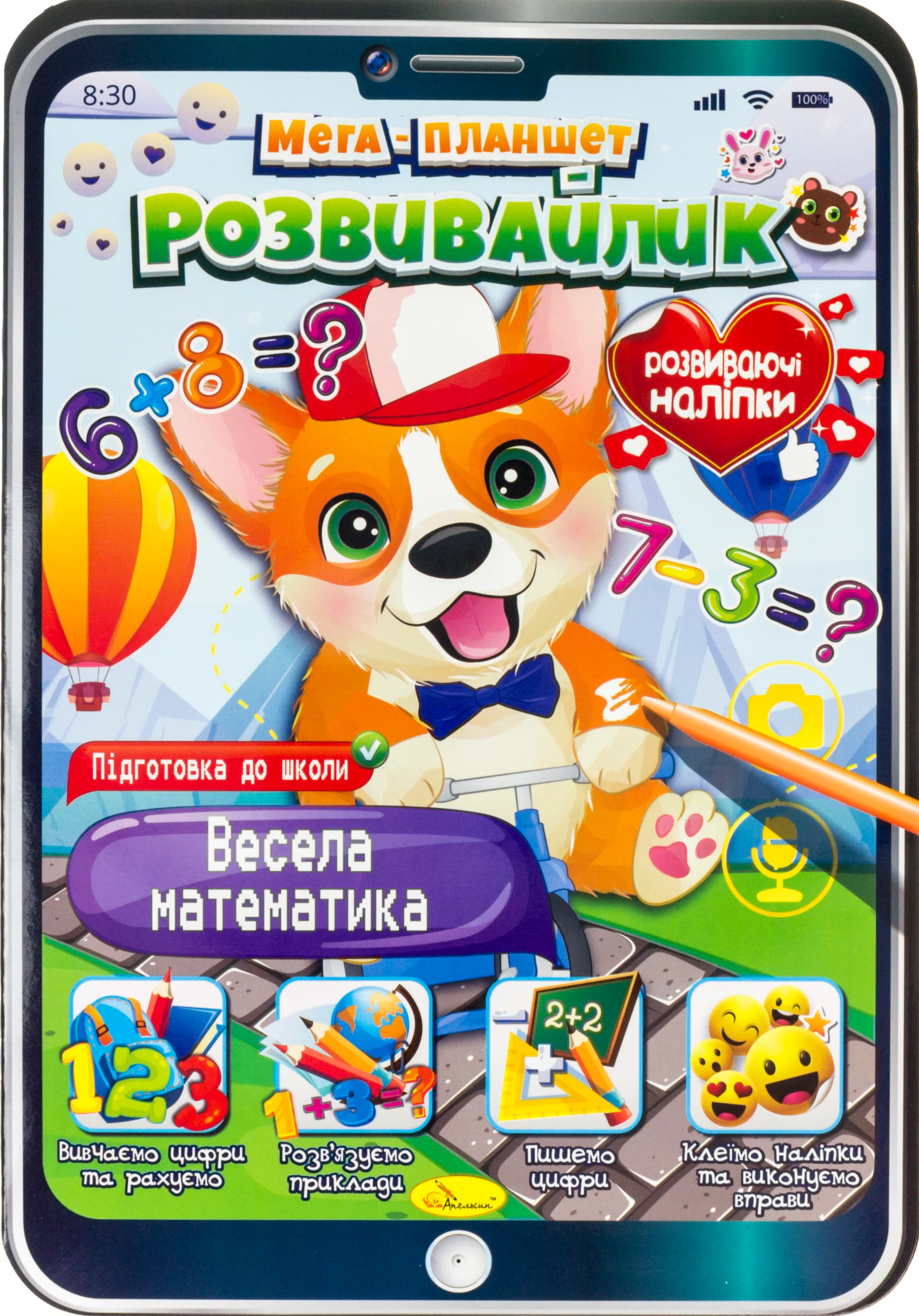 Книжка В4 "Мега планшет-розвивайлик" мікс №РМ-40/Апельсин/(16)