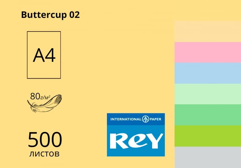 Папір кольоровий А4 80 г/м пастель REY Adagio Buttercup 02 жовтий (10)  