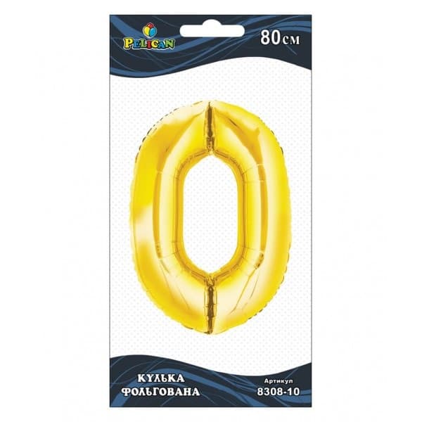 Кулька повітряна фольгована Цифра-0 80 см золото (1) 830810 Pelican