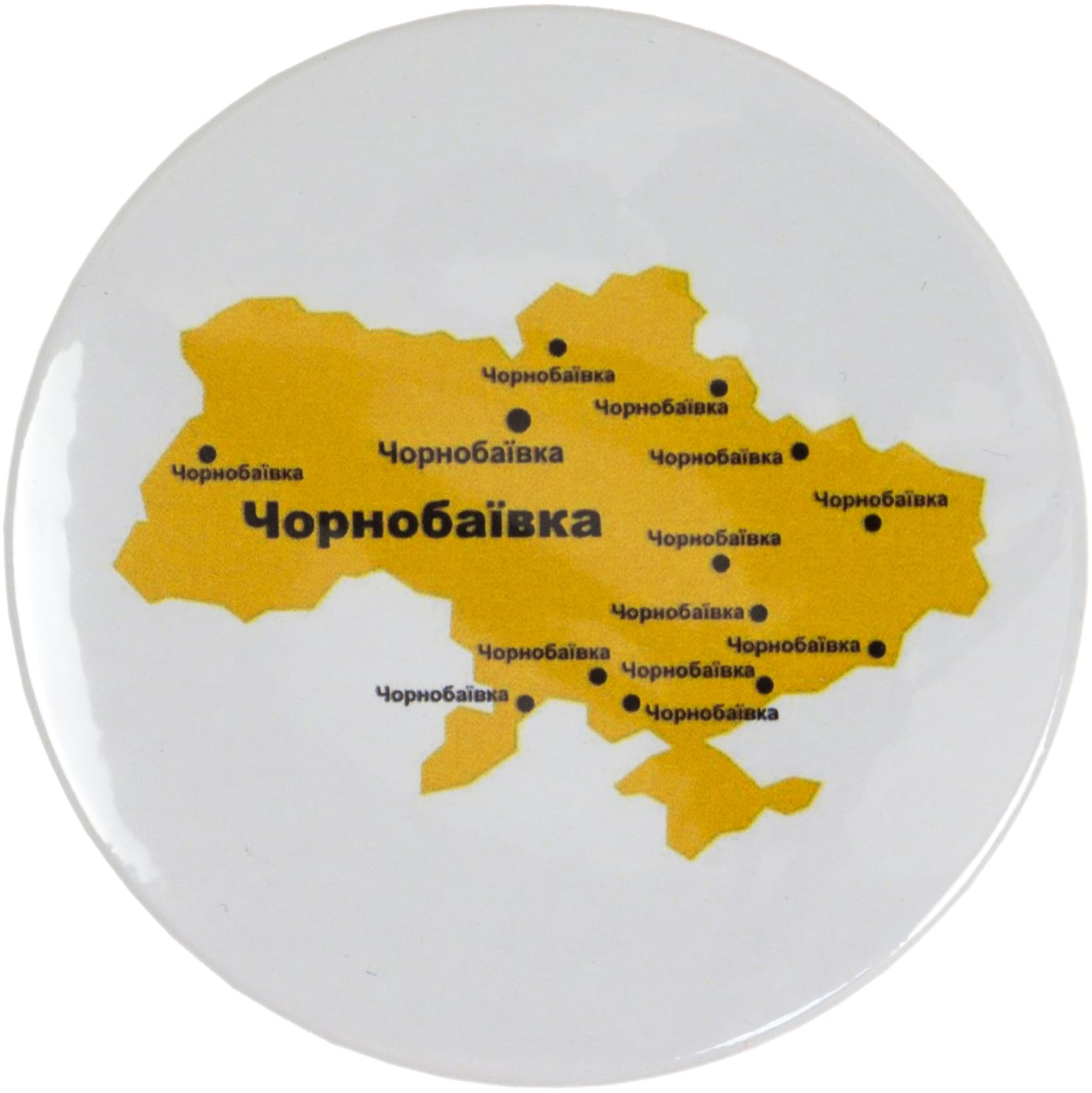 Значок 75 мм металевий Україна/Чорнобаївка