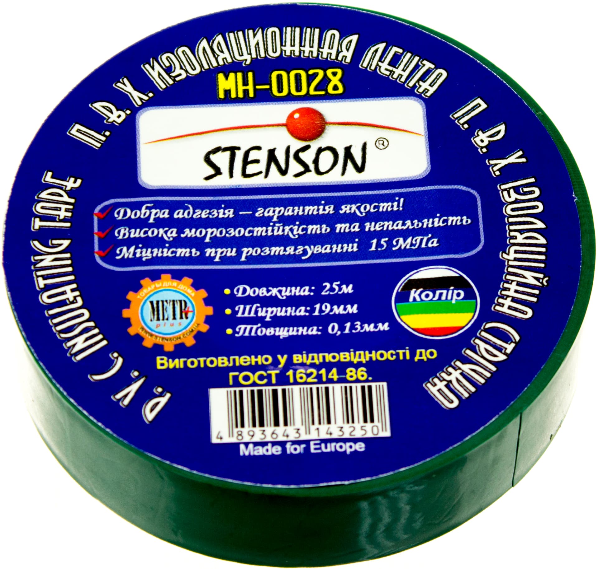 Изоляционная лента Stenson 25 м ассорти (10) (300) МН-0028