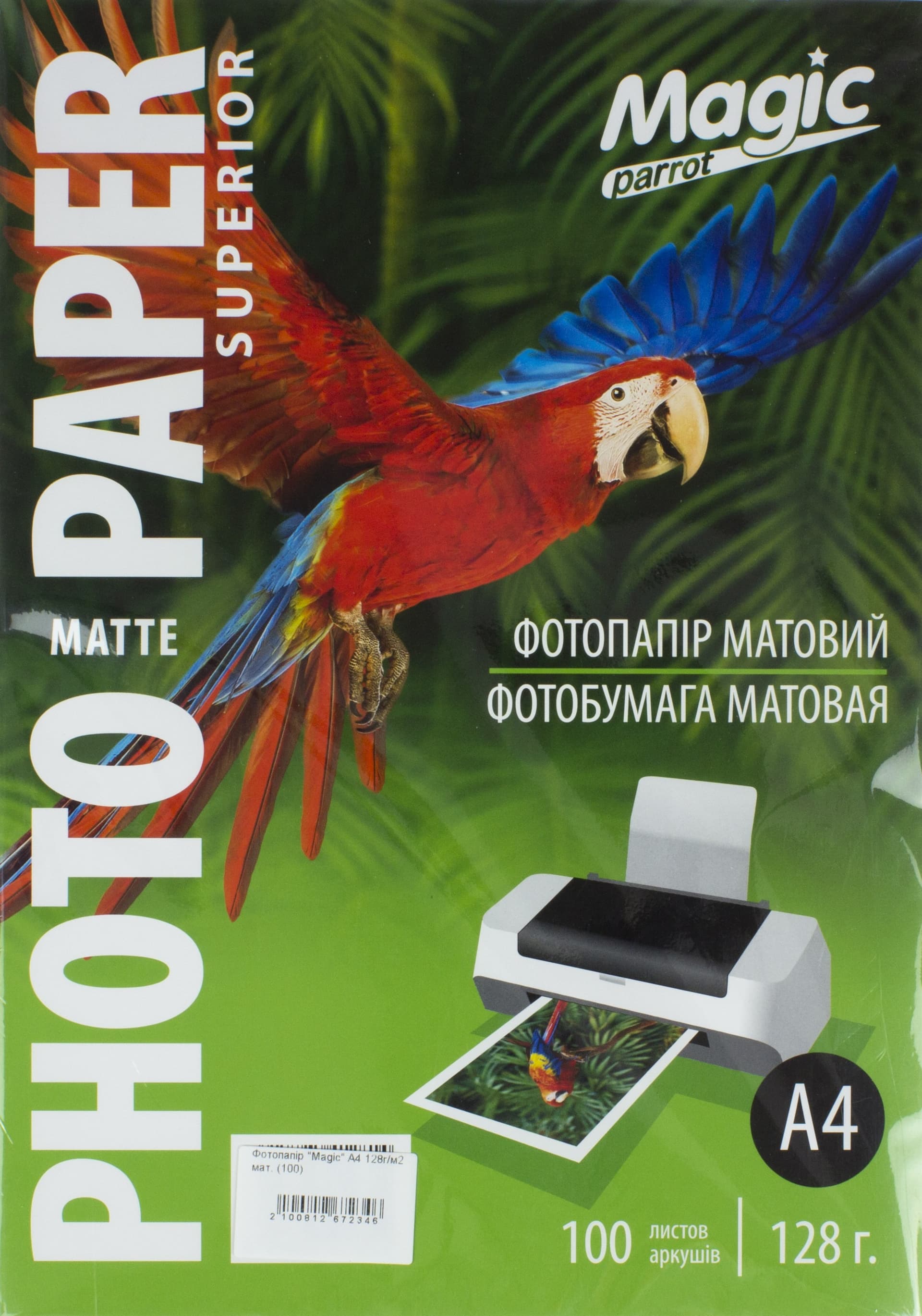 Фотопапір Magic А4 128г/м2 матовий (100)