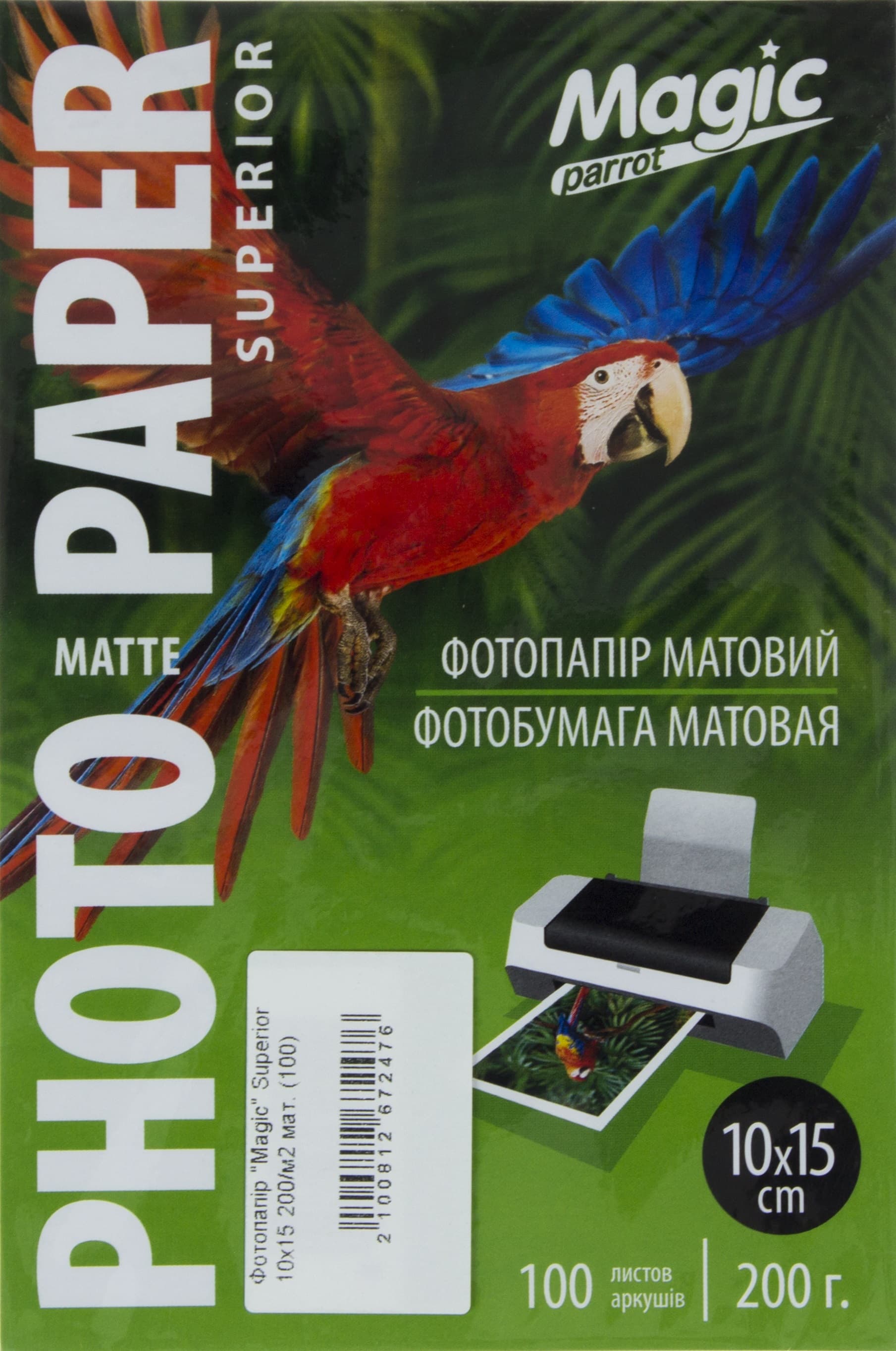 Фотопапір Magic Superior 10х15 200г/м2 матовий (100)