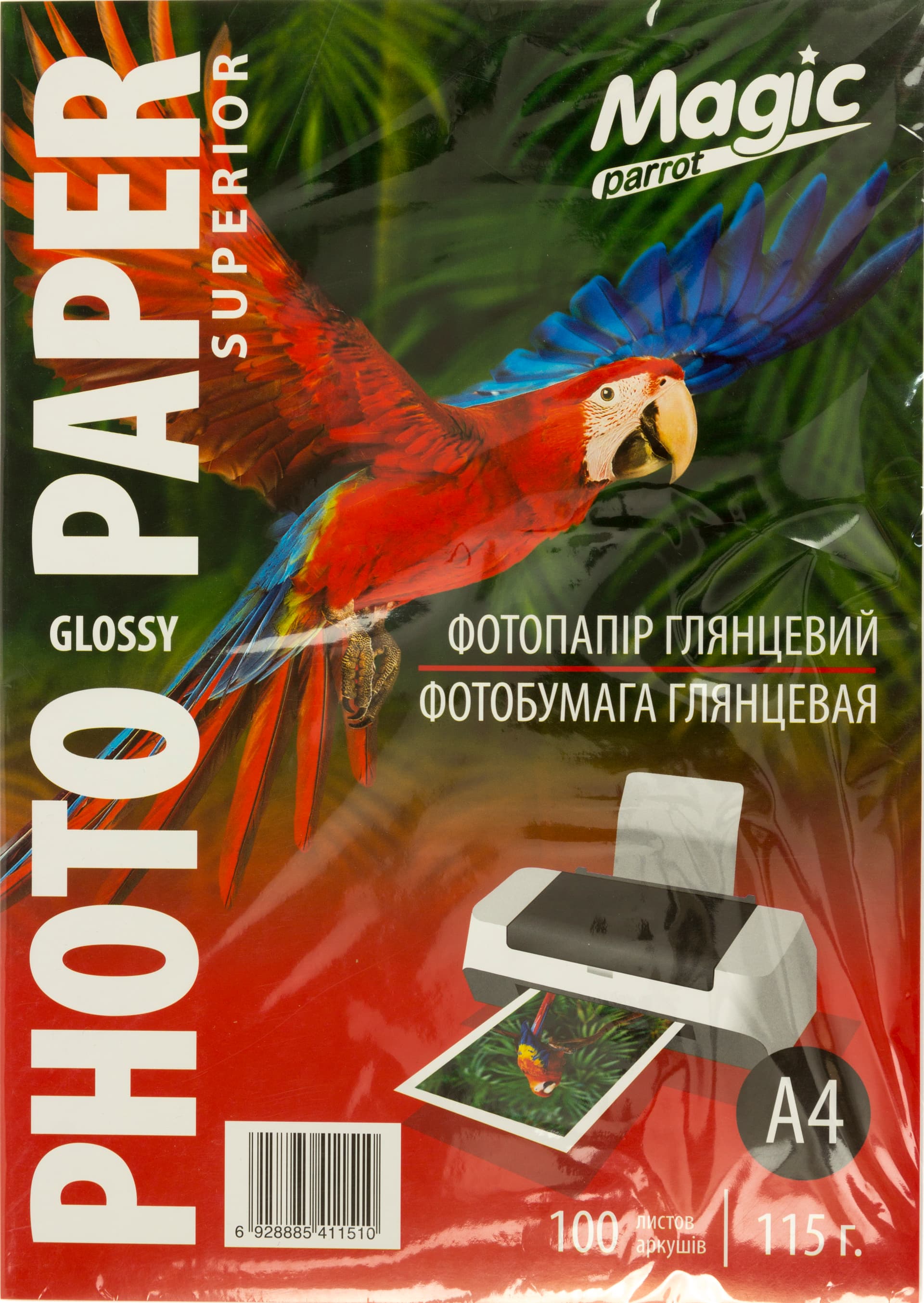 Фотопапір Magic Superior А4 115г/м2 глянцевий (100)