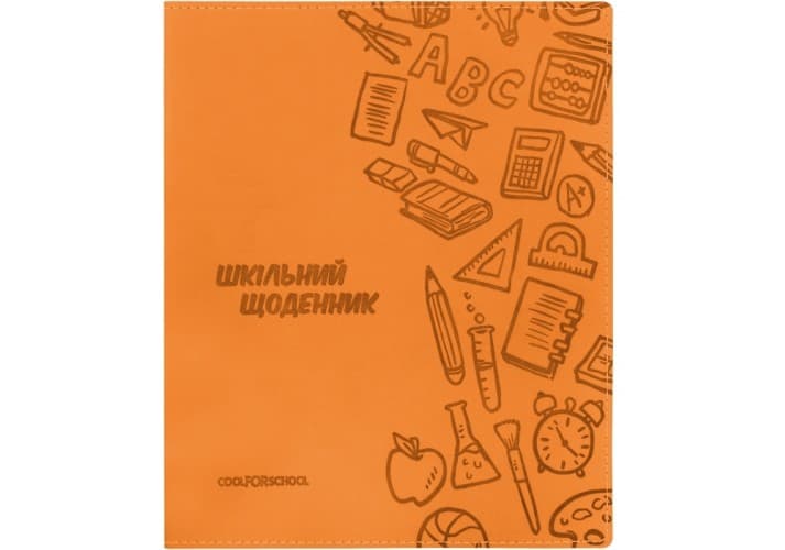 Щоденник шк. шкірзам. В5 "CoolForSchool" №CF29935-06 з тисненням 48арк,помаранчевий(40)