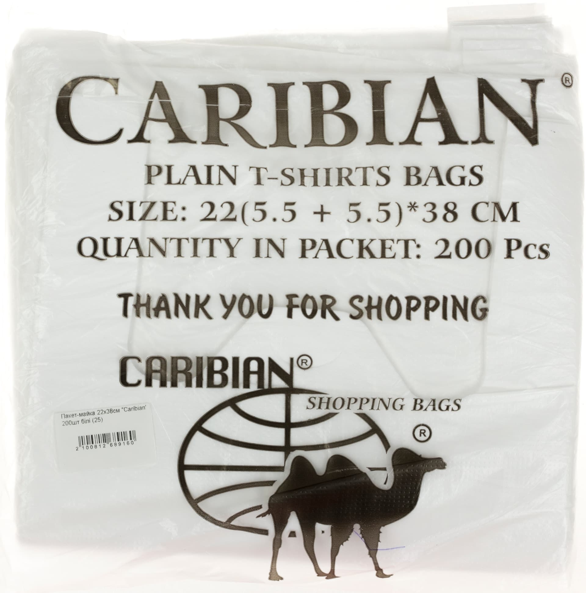 Пакет-майка 22х38см Caribian 200 шт (25)
