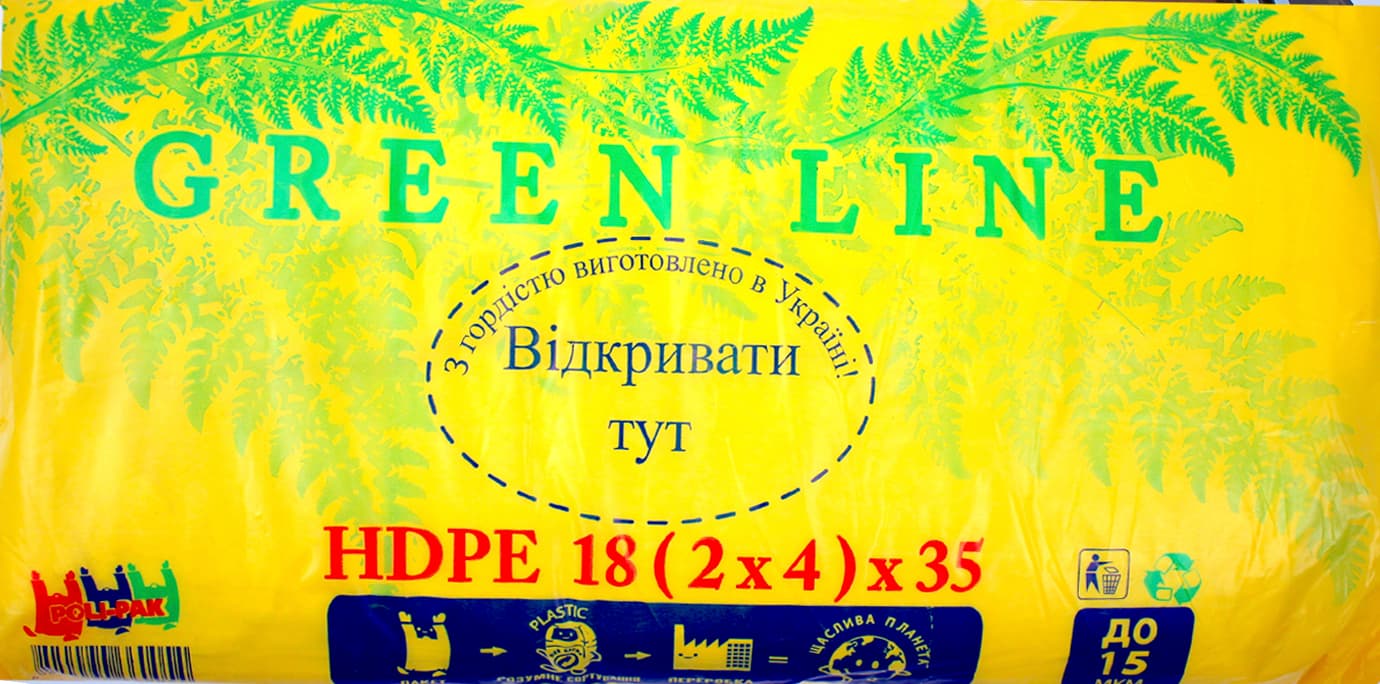 Пакет-фасовка 18х35см Грін Жовта 1000шт(15)