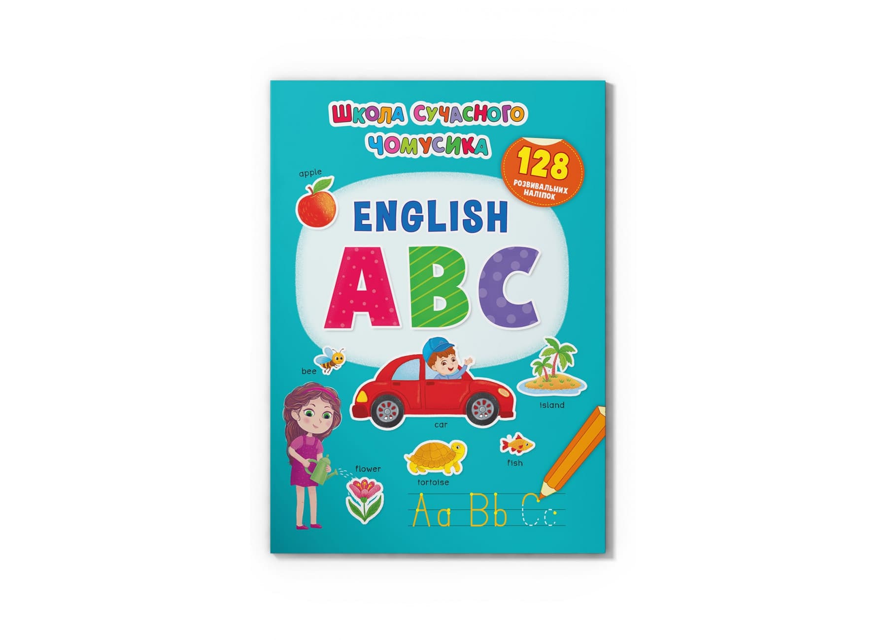 Книжка А4 "Школа сучасного чомусика. English ABC. 128 розвивальних наліпок" №3665/Кристал Бук/