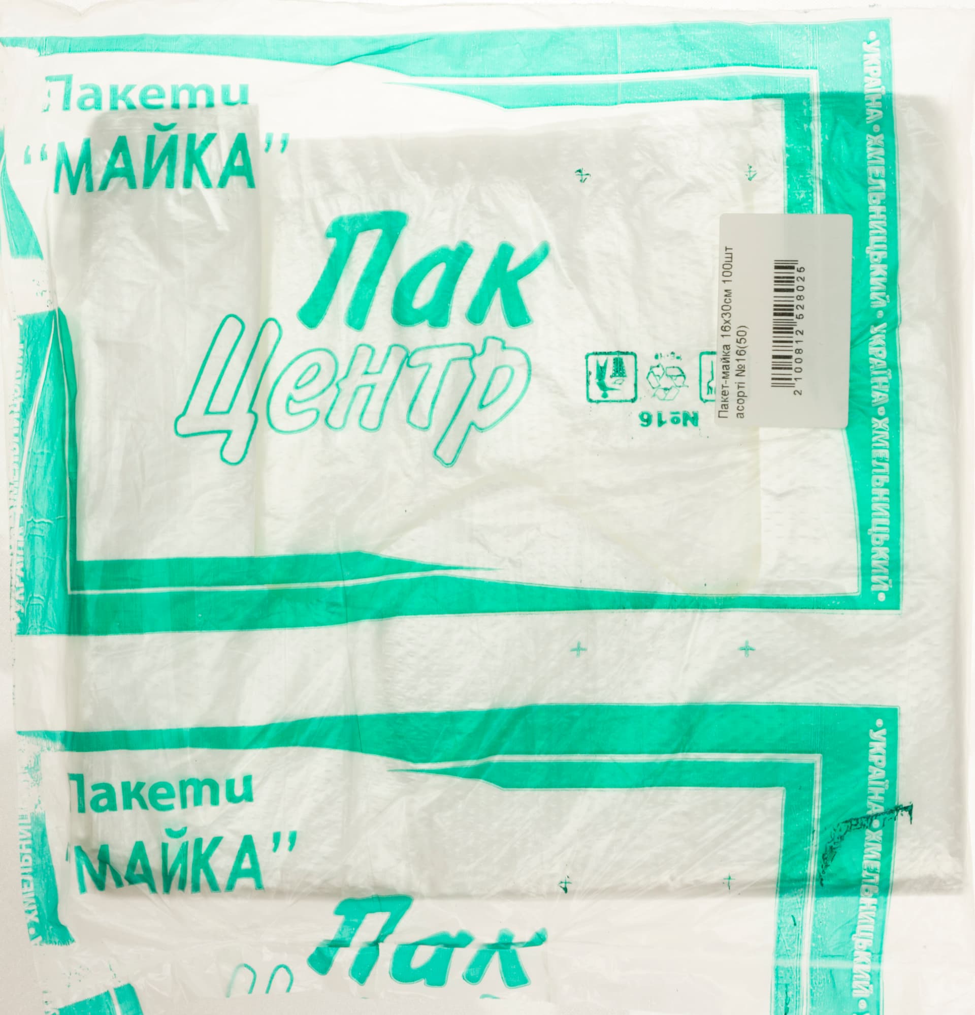 Пакет-майка 16х30см 100шт асорті №16