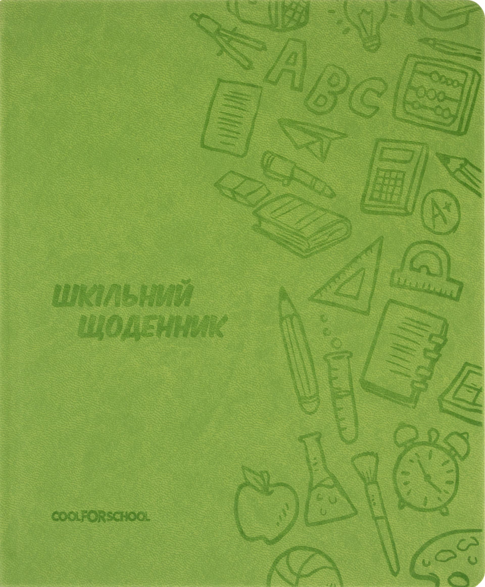 Щоденник шк. шкірзам. В5 "CoolForSchool" №CF29935-67 з тисненням 48арк,фісташковий(40)