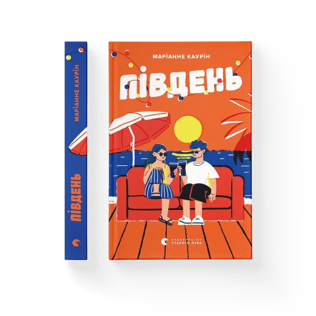 Книжка А5 "Південь" Маріанне Каурін №1226/ВСЛ/