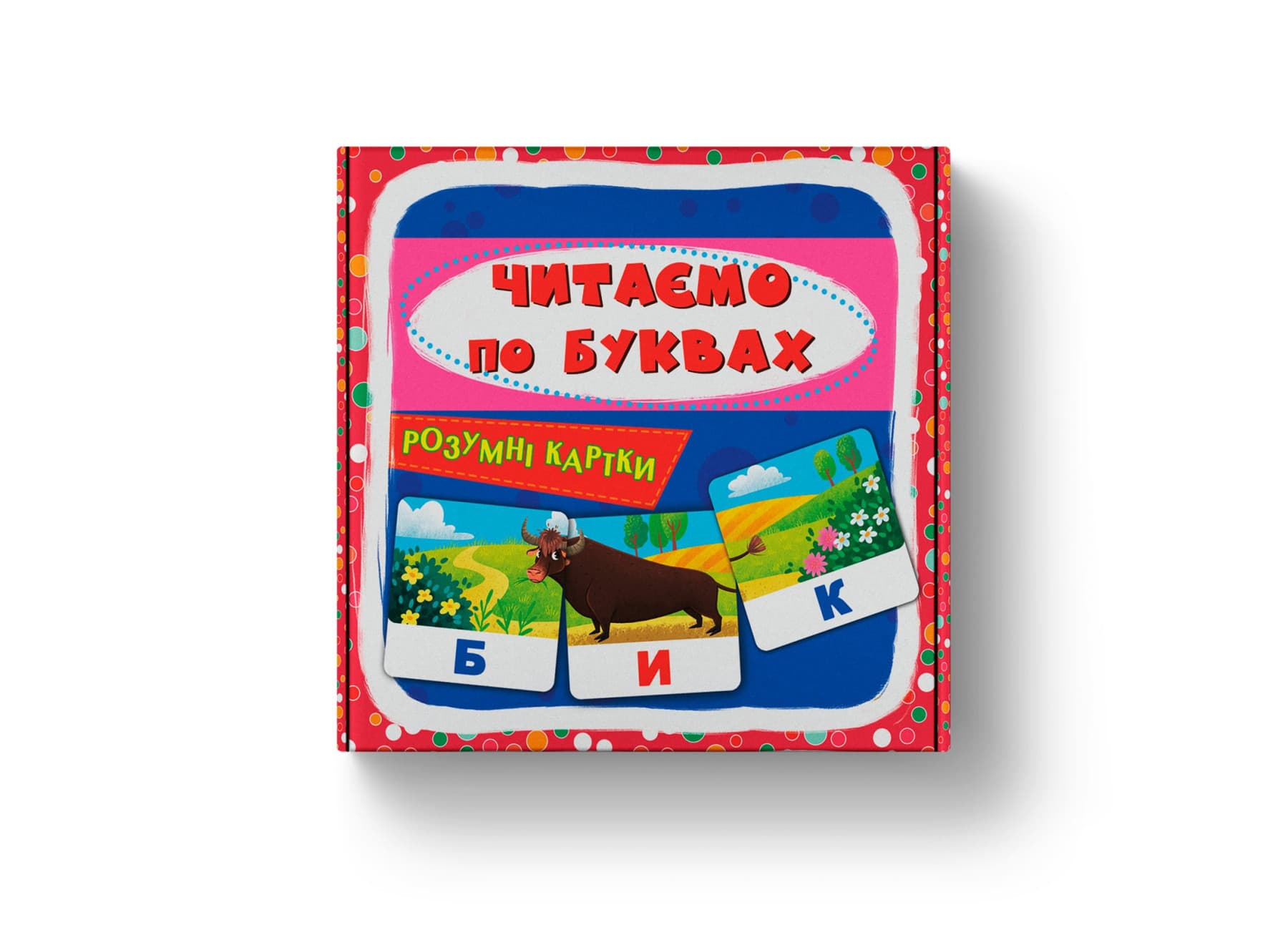 Умные карточки В7 "Умные карточки.Читаем по буквам" 30 карточек №5478/Кристал Бук/(10)