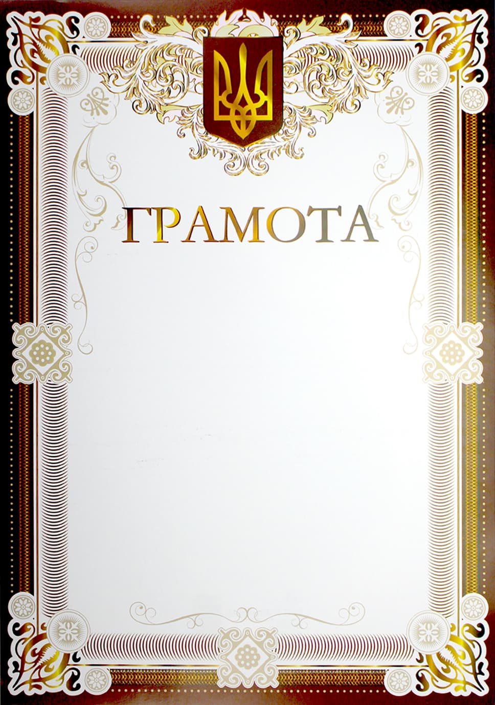 Грамота №ГВ-01-022/Апельсин/(100)