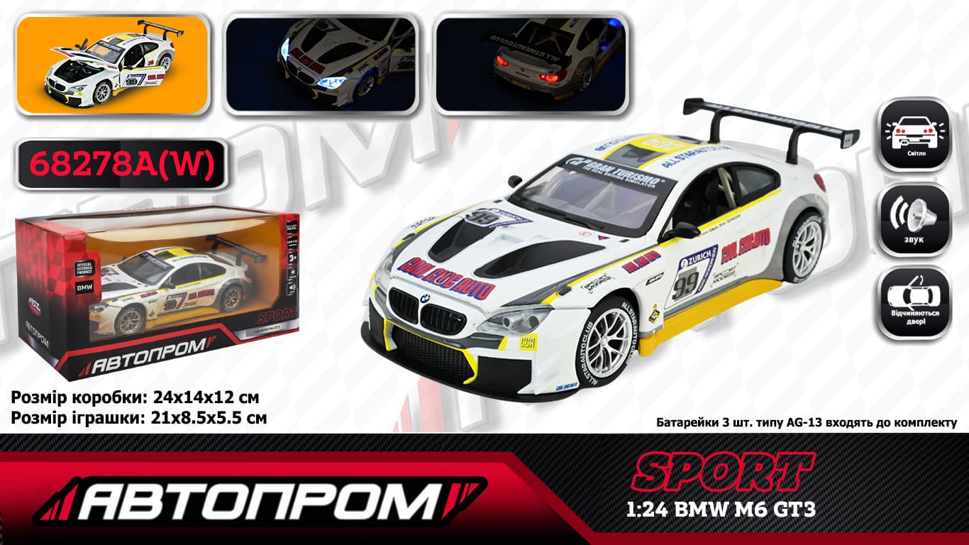 Машина метал. "Автопром" BMW M6 GT3,1:24,на бат-ці,світ.,звук,відчин. двері,в кор-ці КІ