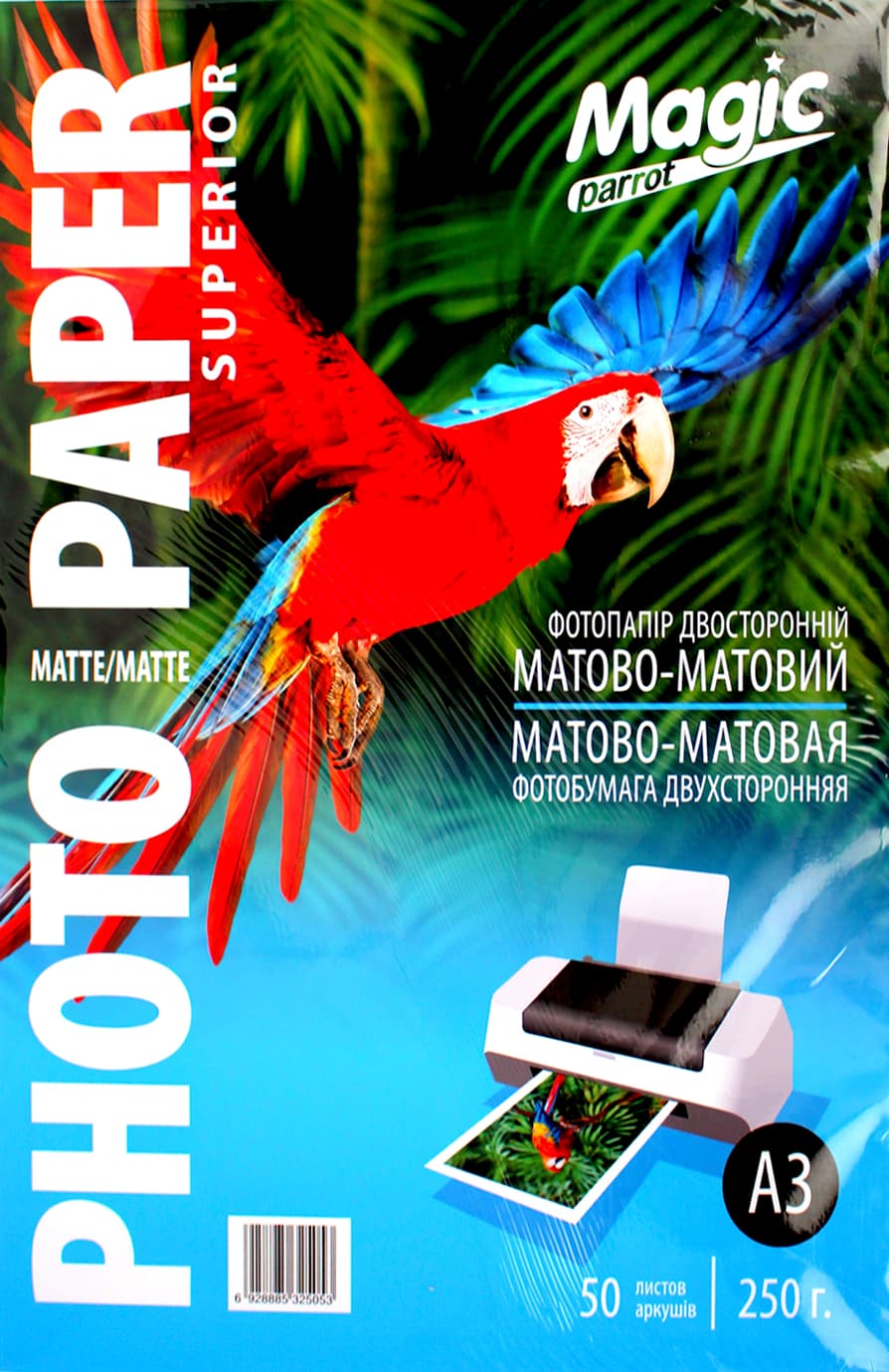 Фотопапір "Magic" А3 250г/м2 мат. двостор. (50)