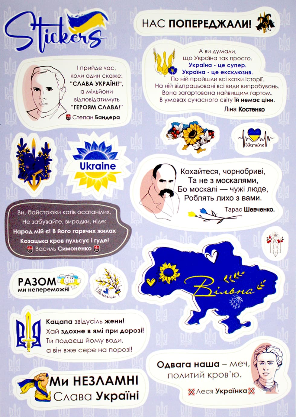 Стікер "Історичні постаті" блакитний/Breidon/