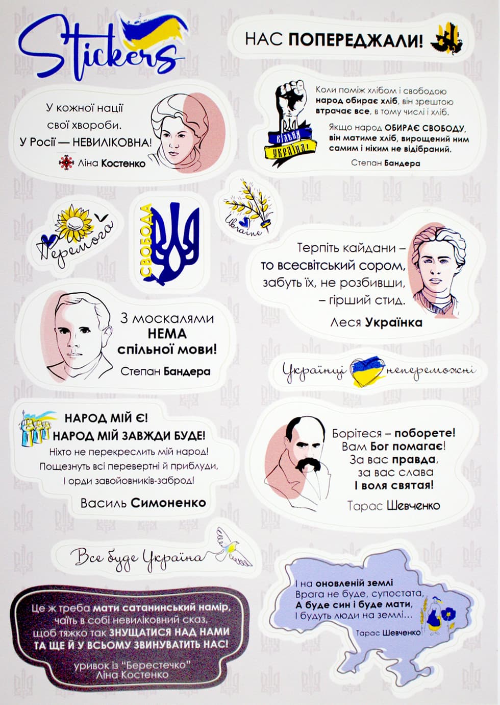 Стікер "Історичні постаті" сірий/Breidon/