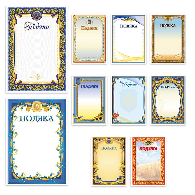 Подяка А4 №163203/Leader/(50)