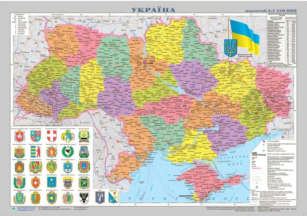 Карта "України" А2 адмін.-територ. устрій,картон,ламін. 1:2350000/ІПТ/