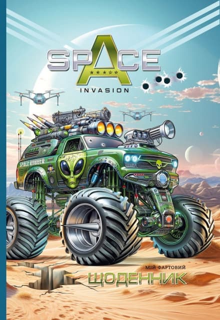 Дневник шк. В5 №25042 40л. мат.лам.,выб.УФ-лак 7БЦ тв. обл./Мандарин/(10)
