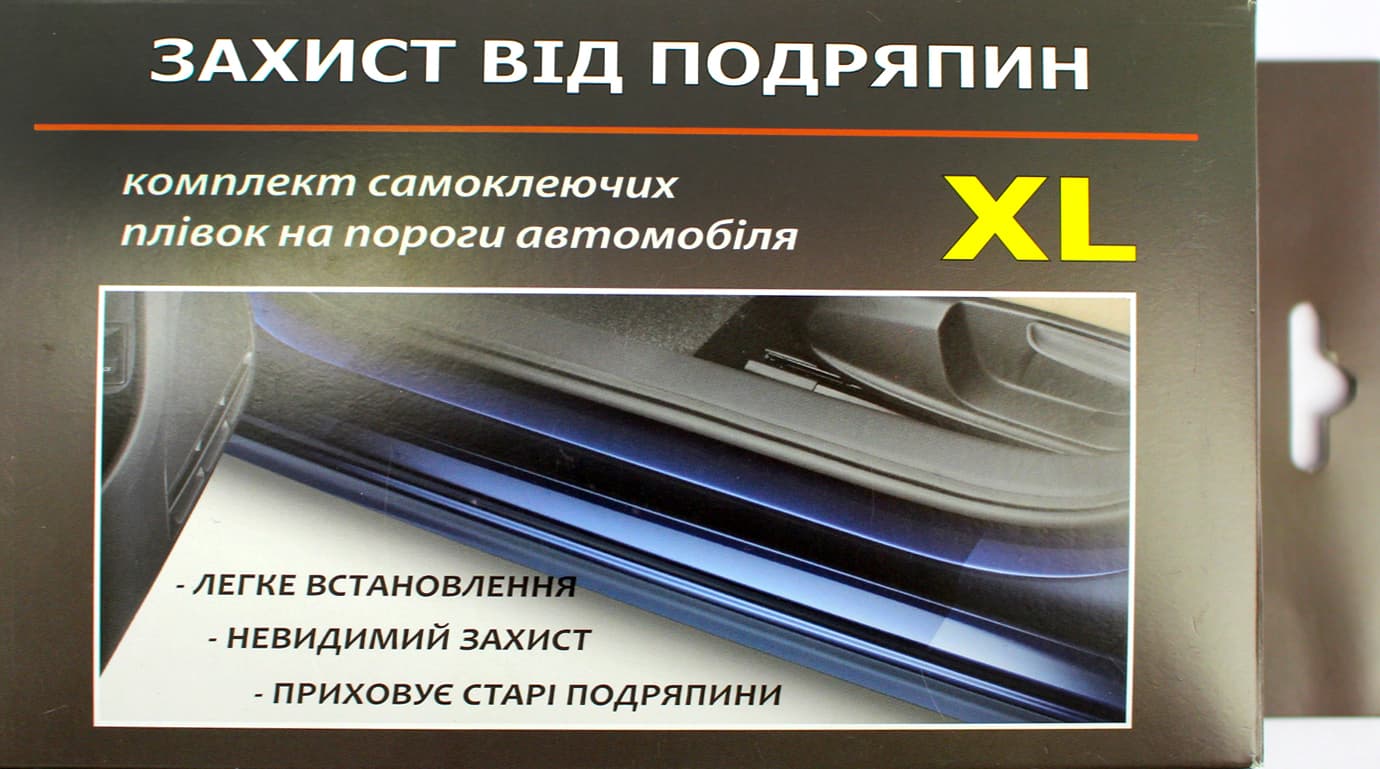 Плівка захисна від подряпин на пороги (2+2шт) прозора XL