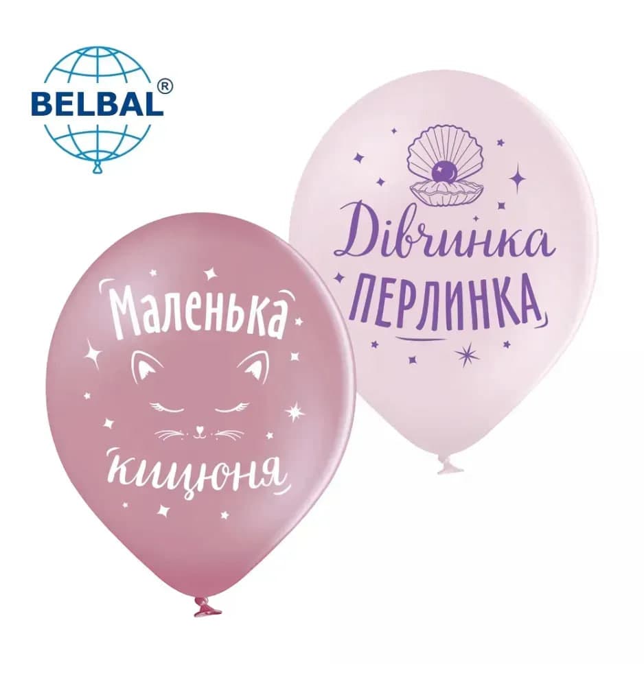 Кулька повітр. латексна 12"/30см "Дівчинка перлинка"/BelBal/(25)
