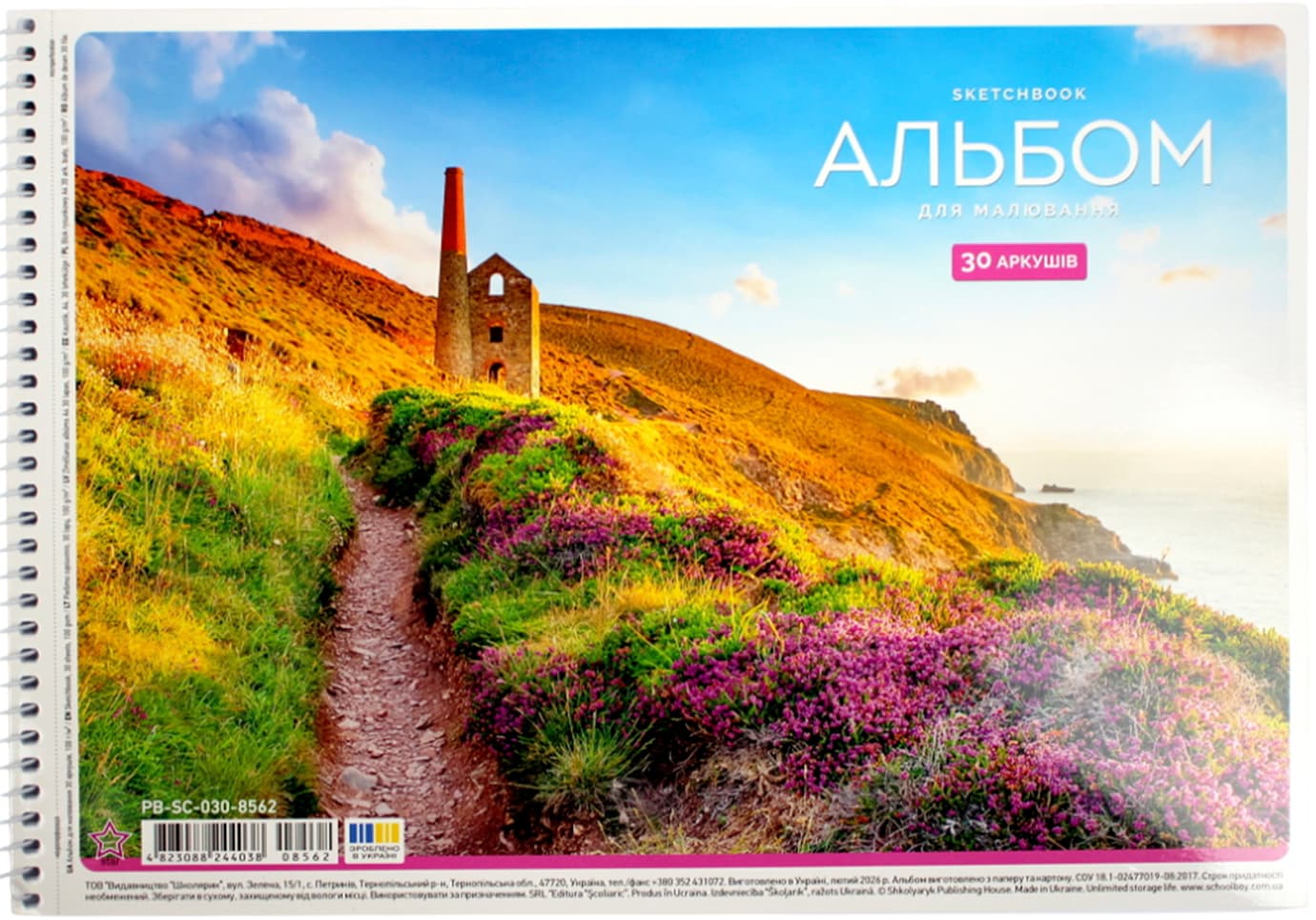 Альбом для рисов. на пруж. 30/100 А4 №PB-SC-030-8562/Школярик/(9)(81)