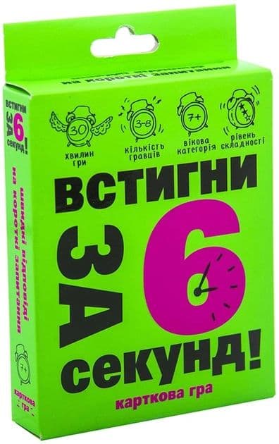 Гра Встигни за 6 секунд українською,в коробці,13,5 х9х2,2 см Strateg 30403
