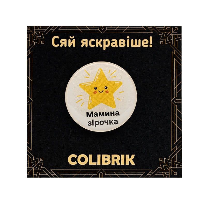Значок пин "Мамина звёздочка" №480257