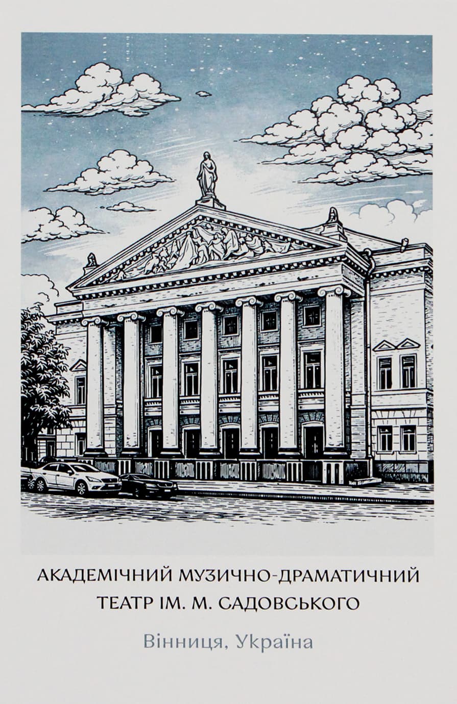 Открытка 10х15 №6 "Театр"/НСВ/