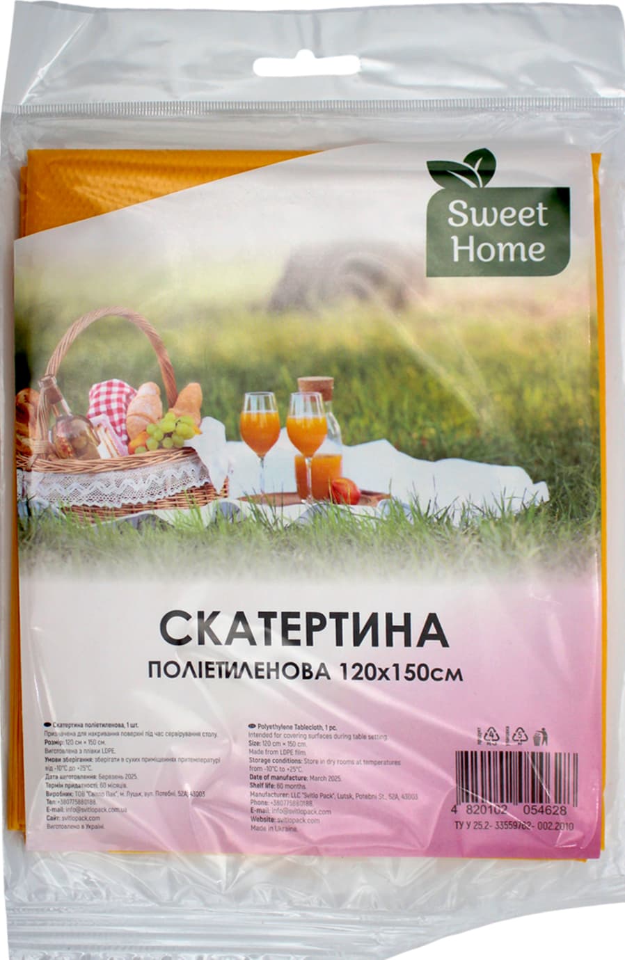 Скатертина "Sweet Home" жовта №4628(50)