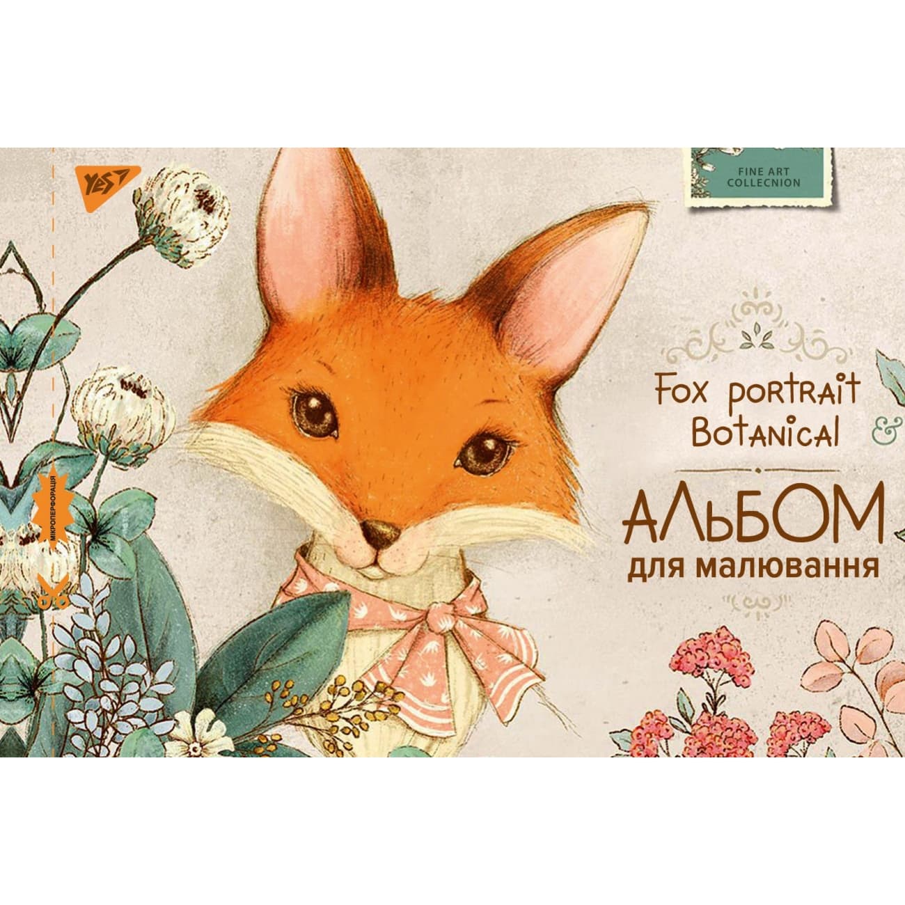 Альбом для рисов. на скобе 28/100 А4 с перфор. (для девочек) №130487/Yes/(6)(84)
