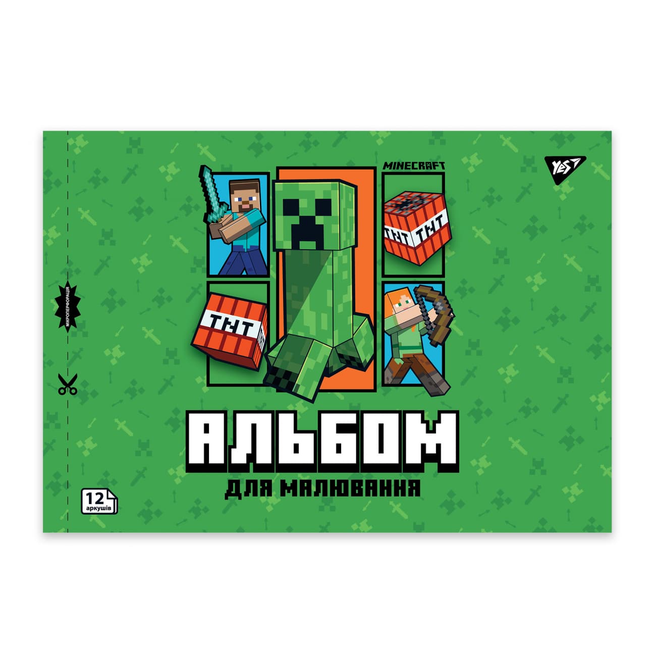 Альбом для рисов. на скобе 12/100 А4 с перфор. Minecraft Boom №130593/Yes/(8)(192)